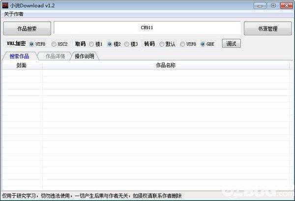 小说Download