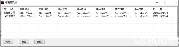 小说Download v1.21免费版【4】