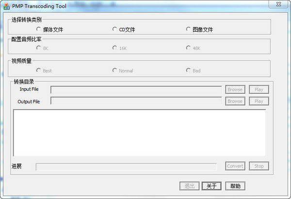 ASF转换精灵v1.2免费版