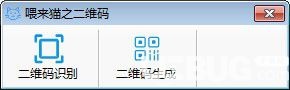 喂来猫之二维码v1.0免费版【1】