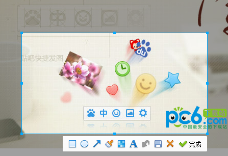 百度输入法截图插件
