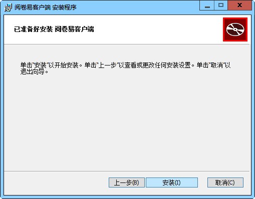 阅卷易扫描客户端