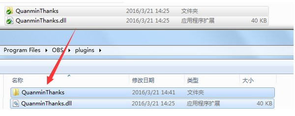 全民TV OBS感谢插件
