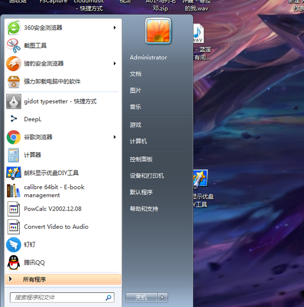 bochs WIN7 IMG镜像文件