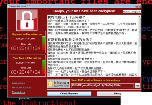 比特币勒索病毒补丁下载