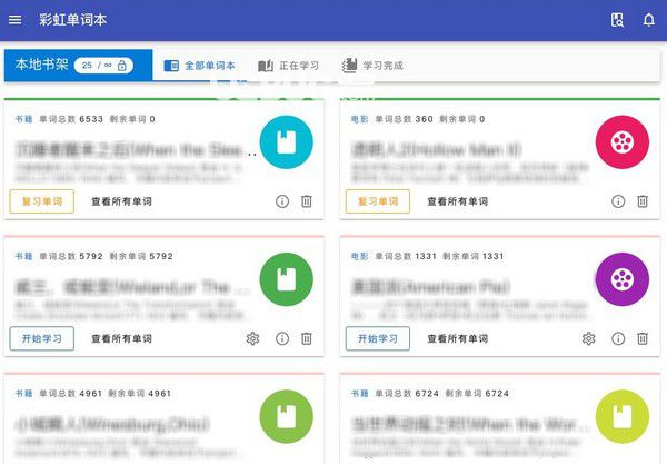 爱语背单词v1.1官方版【3】
