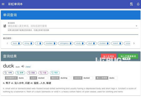 爱语背单词v1.1官方版【2】