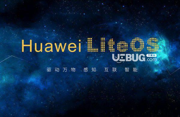Huawei LiteOS下载