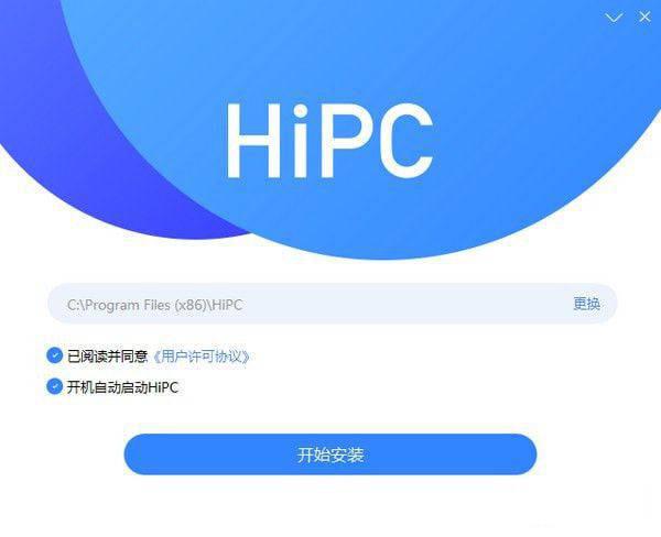 HiPC移动助手下载