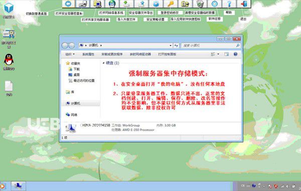 SES隐形加密系统