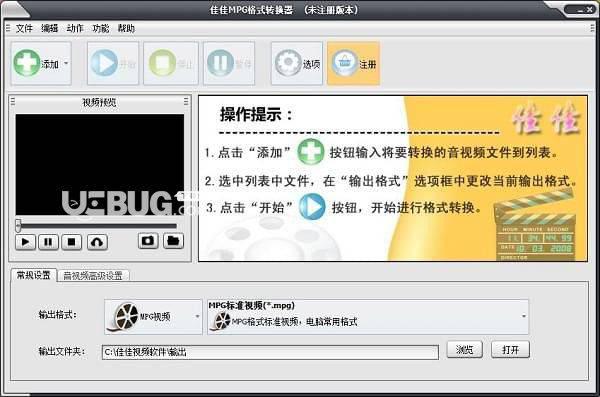 佳佳MPG格式转换器