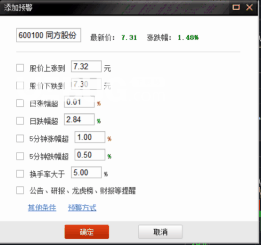 大同证券综合金融终端v5.58.81.053免费版【7】