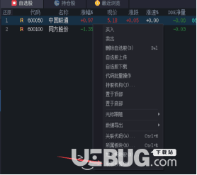 大同证券综合金融终端v5.58.81.053免费版【6】