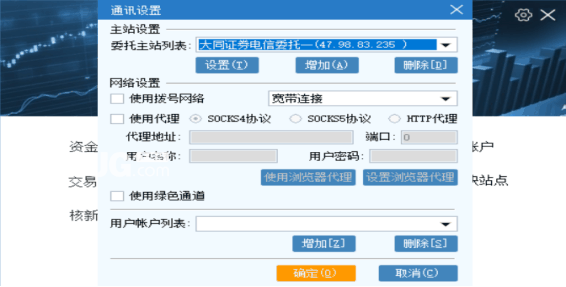 大同证券综合金融终端v5.58.81.053免费版【10】