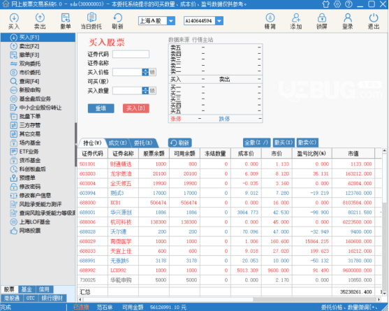 大同证券综合金融终端v5.58.81.053免费版【11】