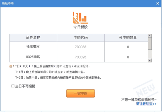 大同证券综合金融终端v5.58.81.053免费版【12】