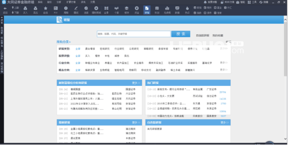 大同证券综合金融终端v5.58.81.053免费版【19】