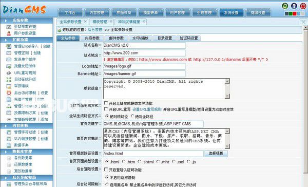 易点内容管理系统(DianCMS)v7.1.0免费版