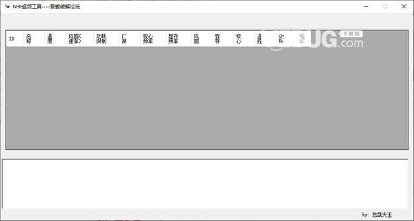 N卡超频工具v1.0免费版【1】