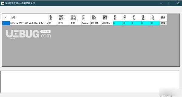 N卡超频工具v1.0免费版【2】