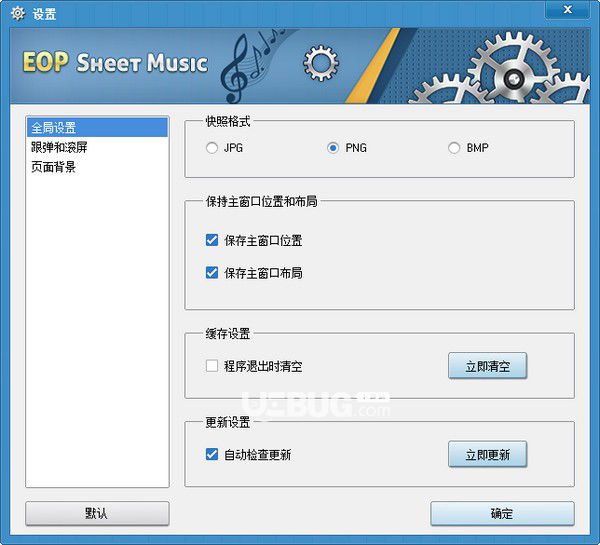 EOP人人钢琴谱