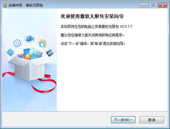 傲软无限包v2.0.3.1免费版【2】