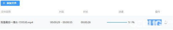 QVE视频转换器v1.0.3免费版【4】