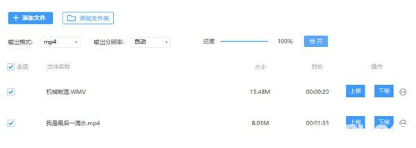 QVE视频转换器v1.0.3免费版【5】