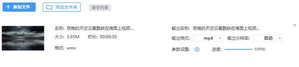 QVE视频转换器v1.0.3免费版【2】