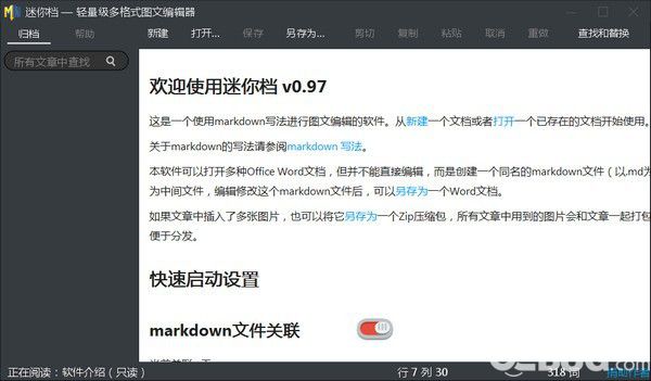迷你档(minidown)