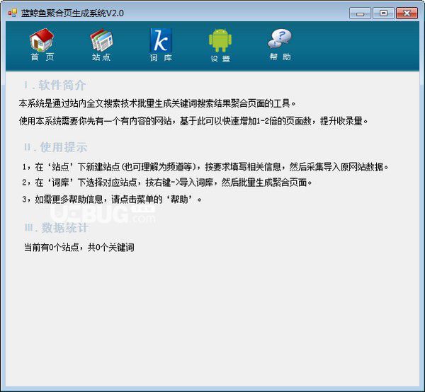 蓝鲸鱼聚合页生成系统