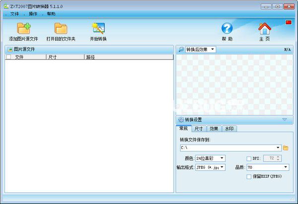 ZXT2007图片转换器