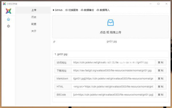 小明云存储v1.6.0免费版【3】