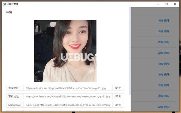 小明云存储v1.6.0免费版【5】