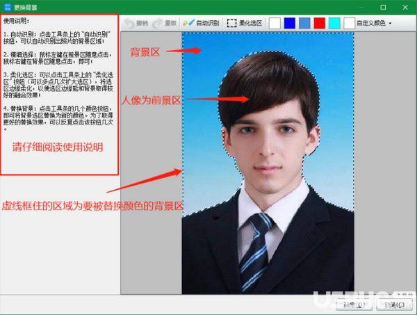 神奇报考照片审核软件下载