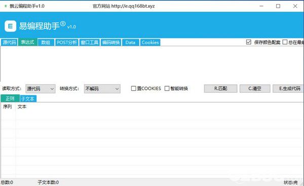 飘云编程助手v1.0免费版【2】