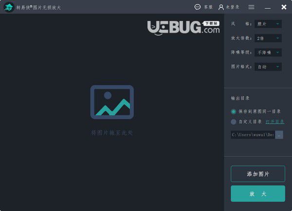 转易侠图片无损放大