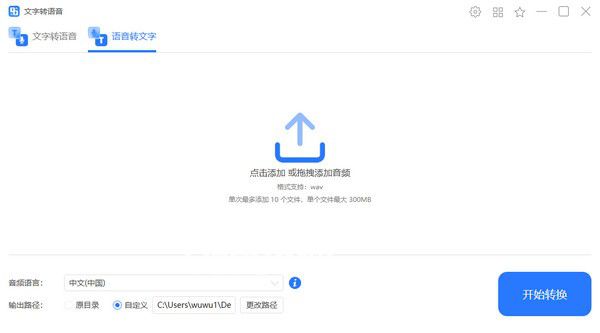 幂果文字转语音v1.0.1免费版【2】