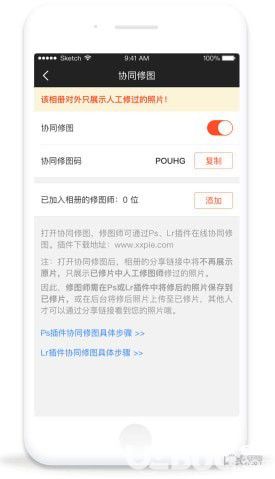 享像派PC助手下载