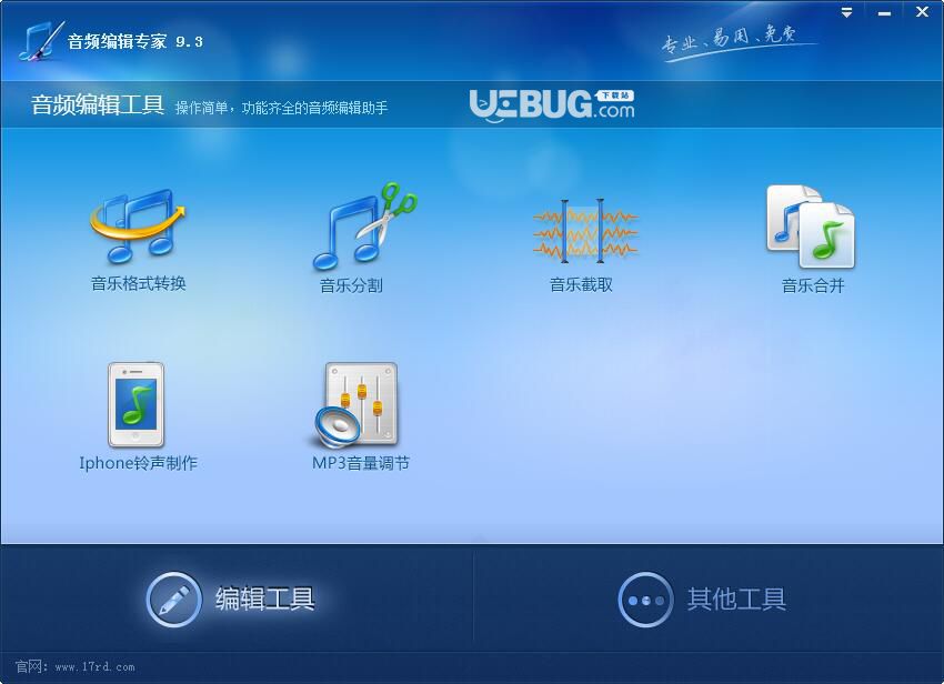 音频编辑专家下载