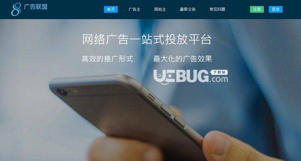 乘风广告联盟系统v6.6免费版