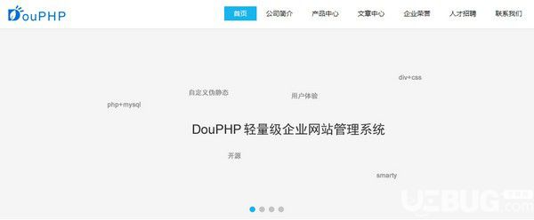 DouPHP轻量级企业建站系统