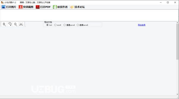 小马识图下载
