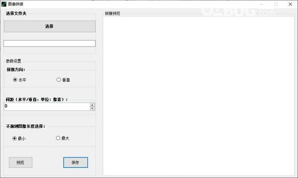 图像拼接工具v1.0.1免费版