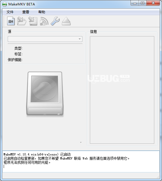 DVD转MKV(MakeMKV)