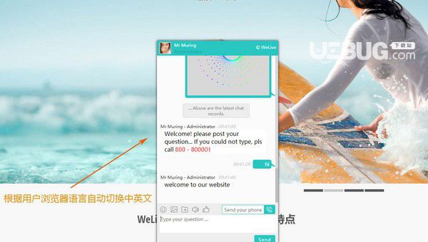 WeCaller(Web电话客服系统)v2.0.0免费版【2】