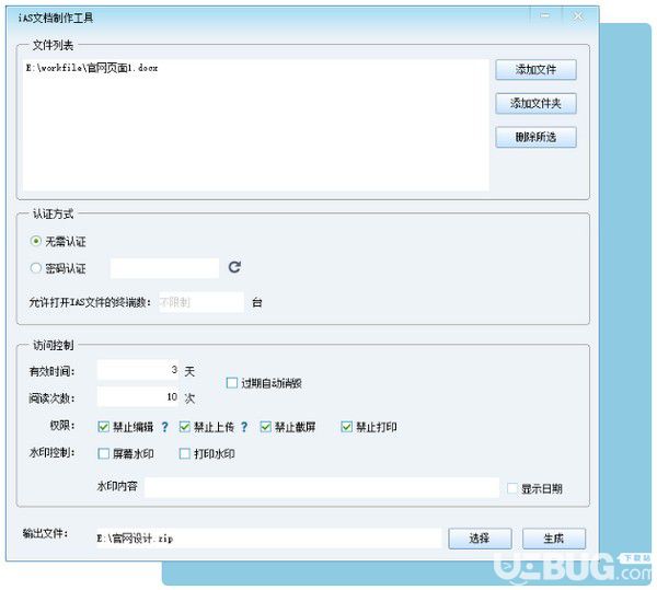 安得云盒v1.0.1.78免费版【2】