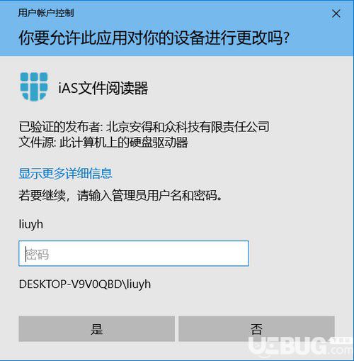 安得卫士v1.0.1.78免费版【10】