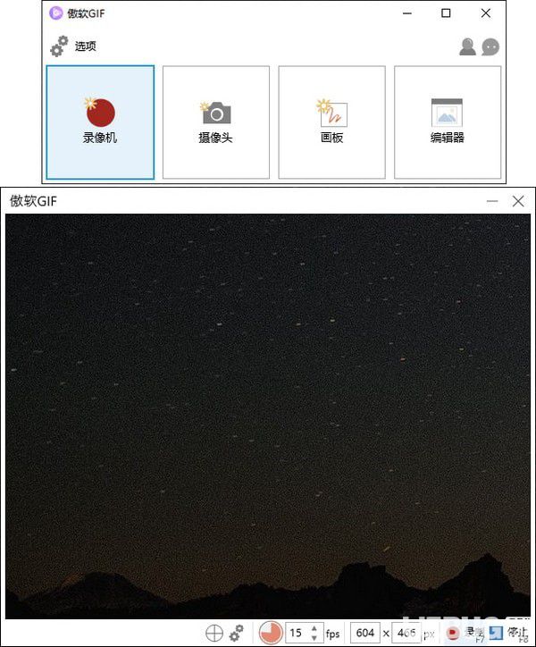 傲软GIF录制软件