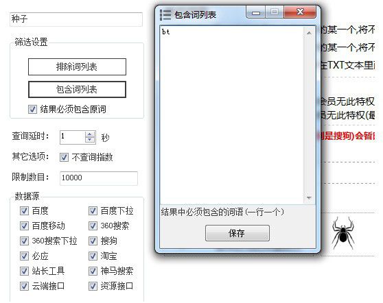 熊猫关键词工具下载
